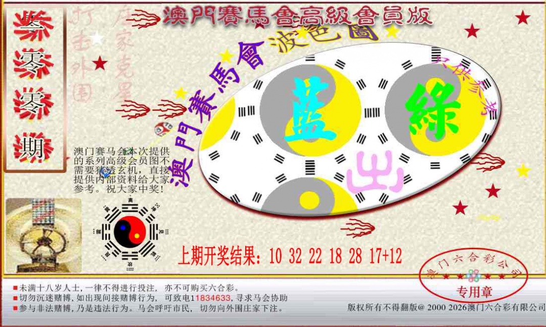 100期赛马会高级波色图[图]