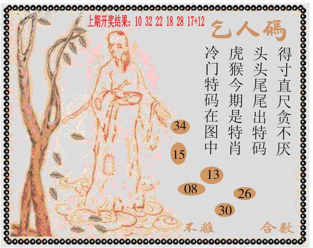 100期牛派系列9[图]