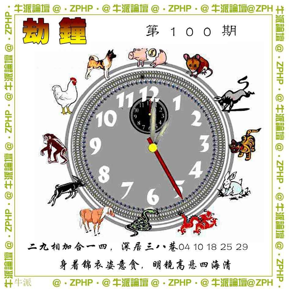100期牛派系列4[图]